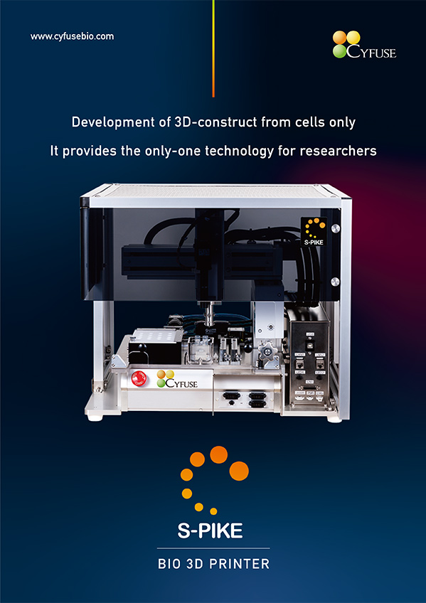 regenovaカタログ